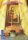 № 817 MC1 - Christmas 2012 2012