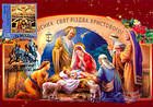 № 817 MC8 - Christmas 2012 2012