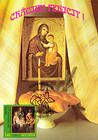 № 818 MC3 - Christmas 2012 2012