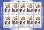 № 834 Kb - 2013 - Year of Spiridon Vangheli 2013