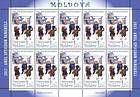 № 835 Kb - 2013 - Year of Spiridon Vangheli 2013