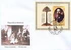 № Block 64 (848) FDC - Alexie Mateevici - 125th Birth Anniversary 2013