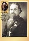 № 848 MC1 - Alexie Mateevici - 125th Birth Anniversary 2013