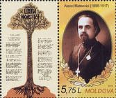 № 848Zf - Alexie Mateevici - 125th Birth Anniversary 2013