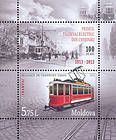 № Block 65 (852) - Means of Urban Transport 2013