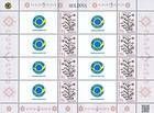 № 856 Kb - Personalised Postage Stamps II 2013