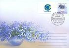 № 857 Zf FDC - Flowers «Forget-Me-Not»