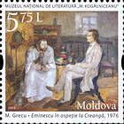 Painting «Eminescu Gives Hospitality to Creangă» by Mihai Grecu (1976). National Museum of Literary Heritage «M. Kogălniceanu»