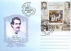 Mihai Eminescu