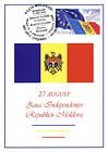 № 876 MC1 - State Flag of the Republic of Moldova