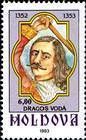 Dragoş Vodă (1352-1353)