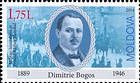 № 889 (1.75 Lei) Dimitrie Bogos (1889-1946)
