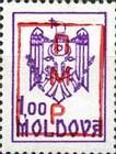 State Arms of the Republic - Fake Overprint for PMR