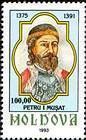 Petru I Muşat (1375-1391)
