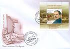 № Block 69 (917) FDC - Выдающиеся люди 2015