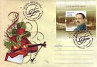 № Block 69 (917) FDC2 - Выдающиеся люди 2015