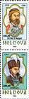 № 91-93 Zd - Princes of Moldavia (I) 1993