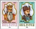 № 92-93 Zd - Princes of Moldavia (I) 1993