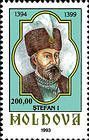 Ştefan I (1394-1399)