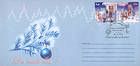 № 941-942 FDC2 - Winter Customs and Traditions 2015