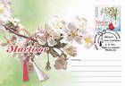 № 945 FDC1 - Mărţişor - The Symbol of Spring 2016