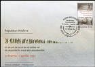 № 947 FDC - Third Wave of Mass Deportations of Bessarabians - 65th Anniversary 2016