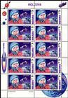 № 950 Kb - First Manned Space Flight - 55th Anniversary (Overprint on No.383, 2001) 2016