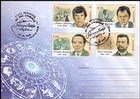 № 963-966 FDC2 - Famous and Eminent Persons I 2016