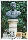 № 963 MC1 - Famous and Eminent Persons I 2016