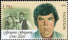 Grigore Grigoriu (1941-2003)
