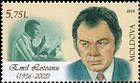 Emil Loteanu (1936-2003)