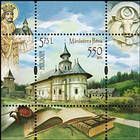 № Block 73 (967) - Founding of Putna Monastery by Stephen the Great - 550th Anniversary 2016