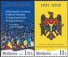 № 971-973 Zd1 - Declaration of Independence of the Republic of Moldova - 25th Anniversary 2016