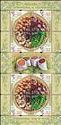 № 976-979 Kb - United Nations International Year of Pulses 2016