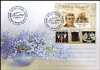 № Block 76 (985) FDC3 - Famous and Eminent Persons II: Mihail Grecu - 100th Birth Anniversary 2016