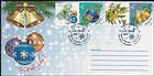 № 986zfH-987zfH FDC2 - Happy New Year! 2016