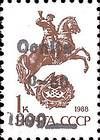 Надпечаткой «1999 / Ocnița / 0.50» (черный / серый чернил)