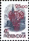 25.00 Rubles on 4 Kopek. Ink: Dark Red. Stamp: Photogravure