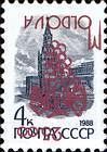 25.00 Rubles on 4 Kopek. Ink: Dark Red. Stamp: Photogravure. Inverted
