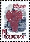 25.00 Rubles on 4 Kopek. Ink: Dark Red. Stamp: Photogravure. Double Impression.