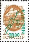 10.00 Roubles on 2 kopek