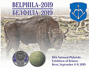 BELPHILA 2019